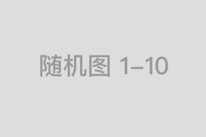北京安山注册“白鹿与少年”商标获核准